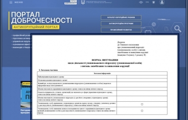 ЗВІТУВАННЯ УПОВНОВАЖЕНИХ ПРО РЕЗУЛЬТАТИ СВОЄЇ ДІЯЛЬНОСТІ У 2025 РОЦІ