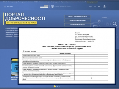 ЗВІТУВАННЯ УПОВНОВАЖЕНИХ ПРО РЕЗУЛЬТАТИ СВОЄЇ ДІЯЛЬНОСТІ У 2025 РОЦІ